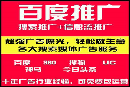 百度竞价代运营助力企业增长